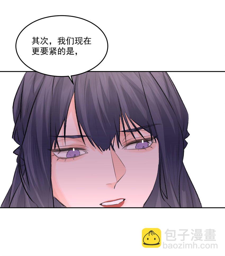 第49话 再度送走？！(1/2)-第54话