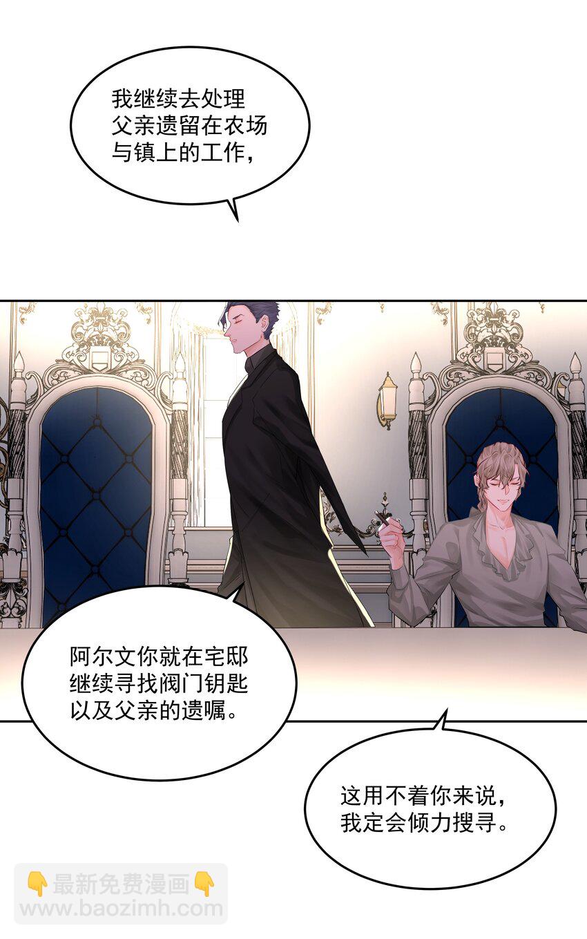 第51话 专属的随侍-第56话