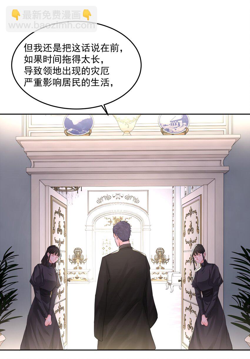 第51话 专属的随侍-第56话