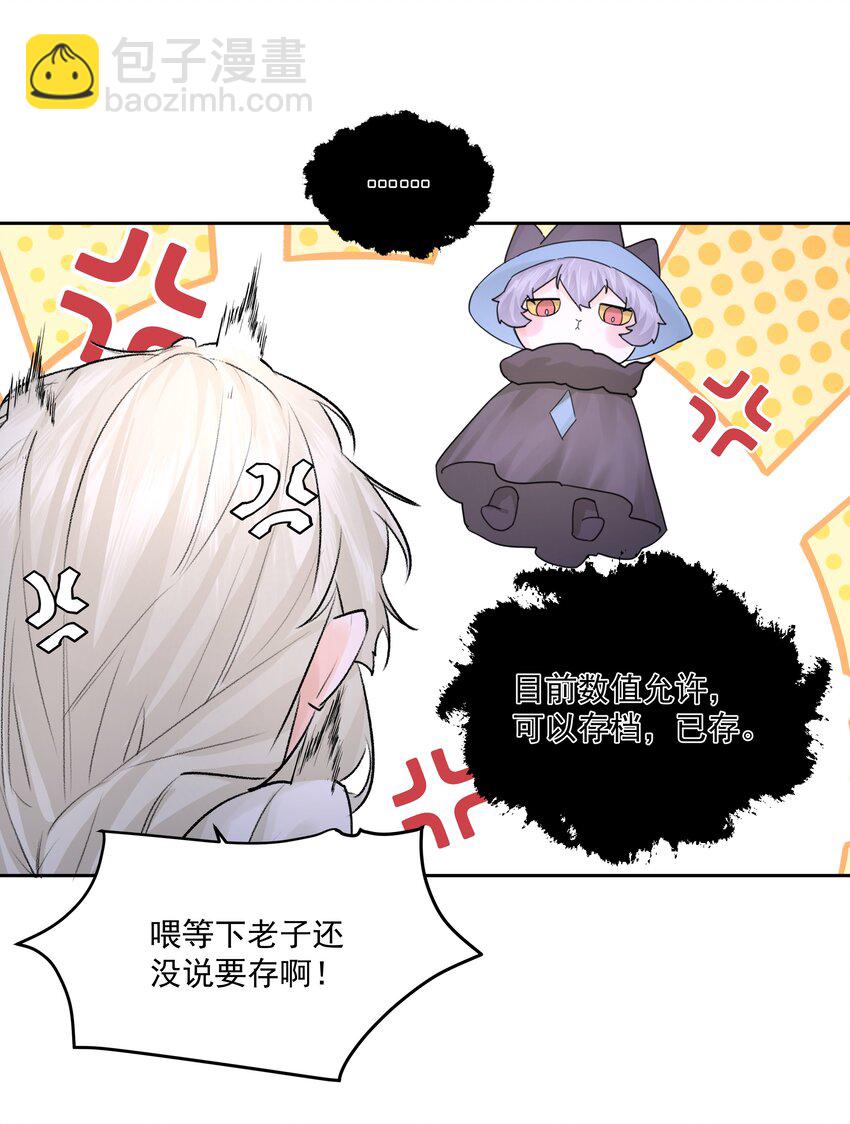 第51话 专属的随侍-第56话