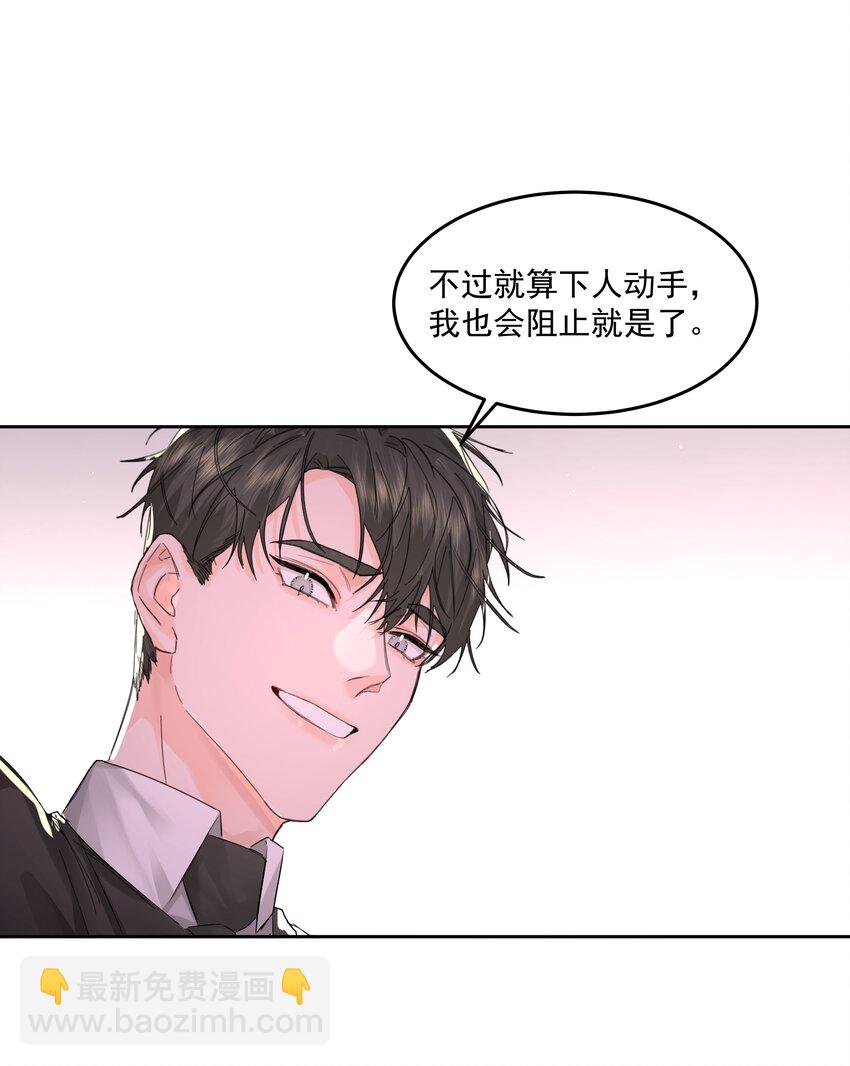 第51话 专属的随侍-第56话
