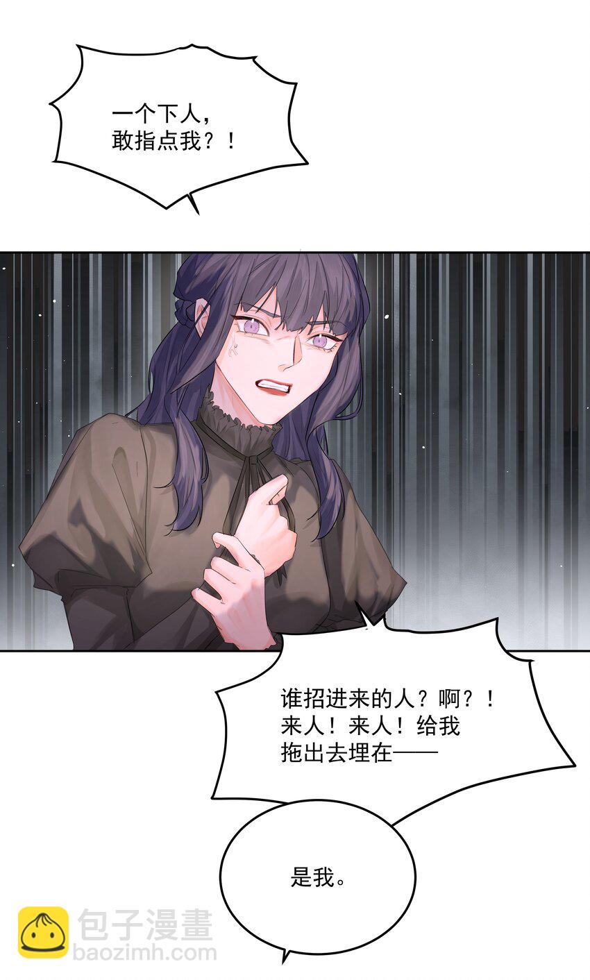 第51话 专属的随侍-第56话