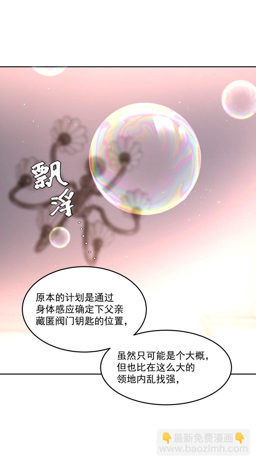 第55话 明显选择-第60话