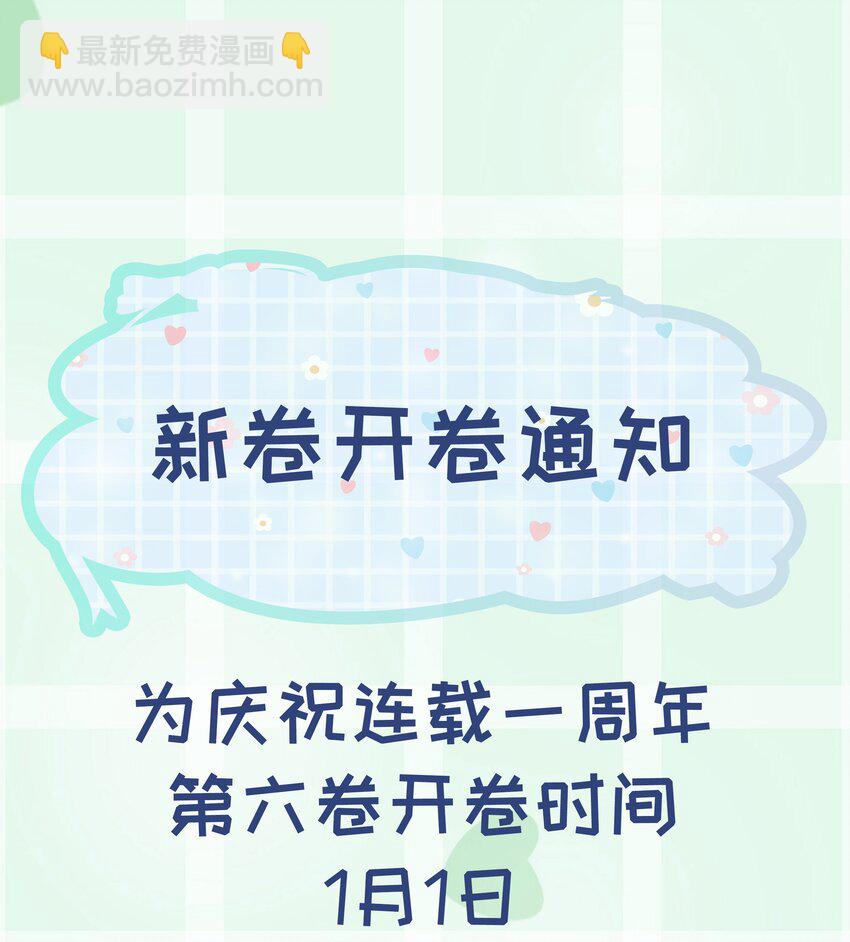 第57话 异端的开启-第62话