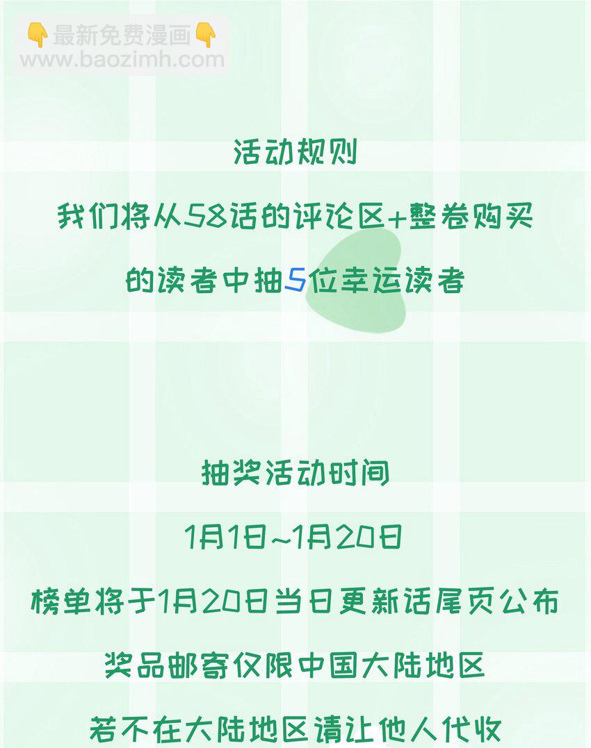 第57话 异端的开启-第62话