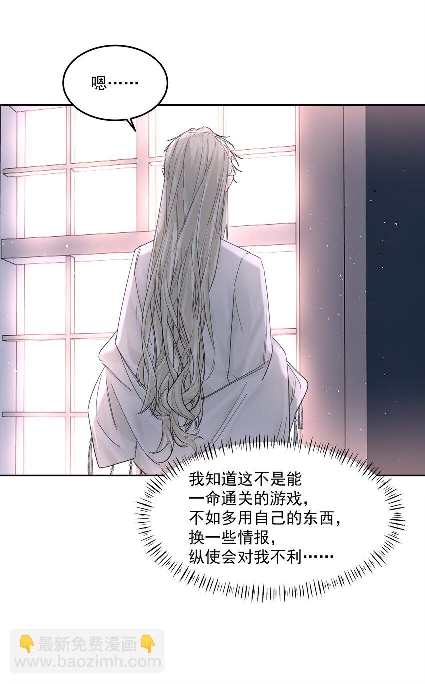 第61话 自说自话-第66话