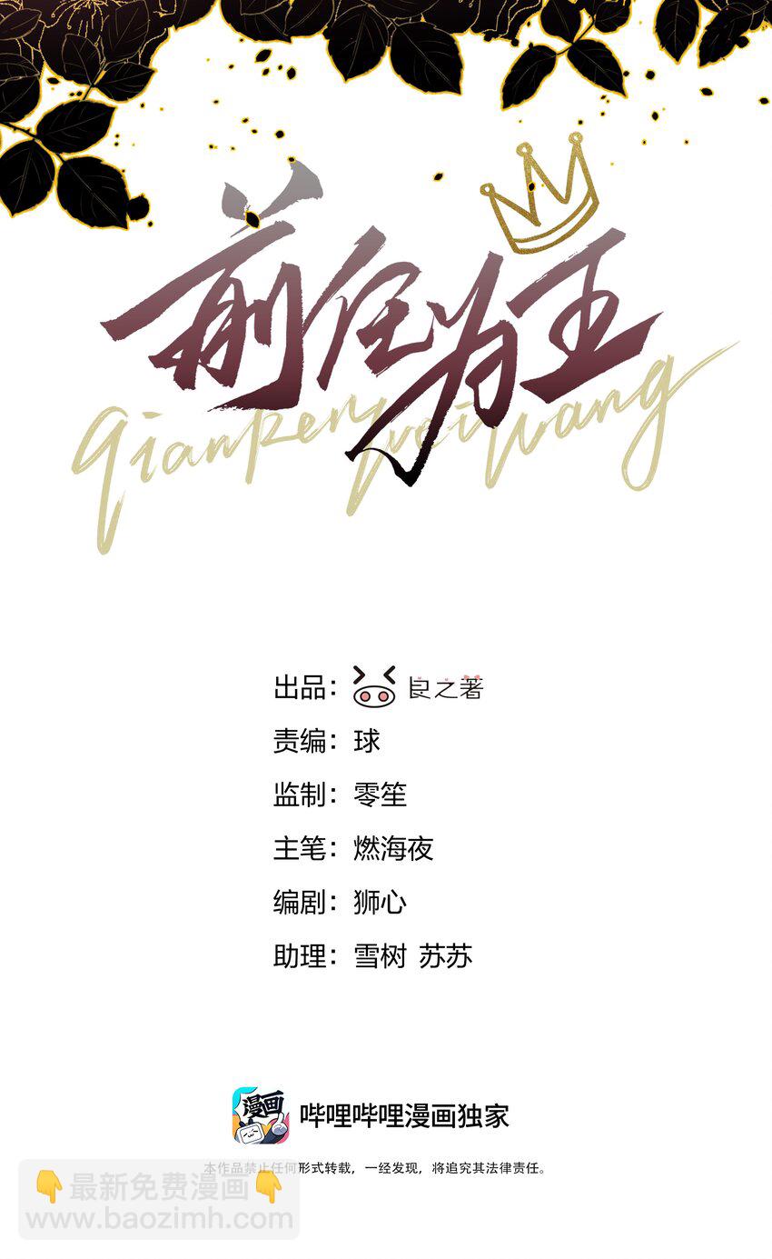 第7话 生无关，但死有！-第8话