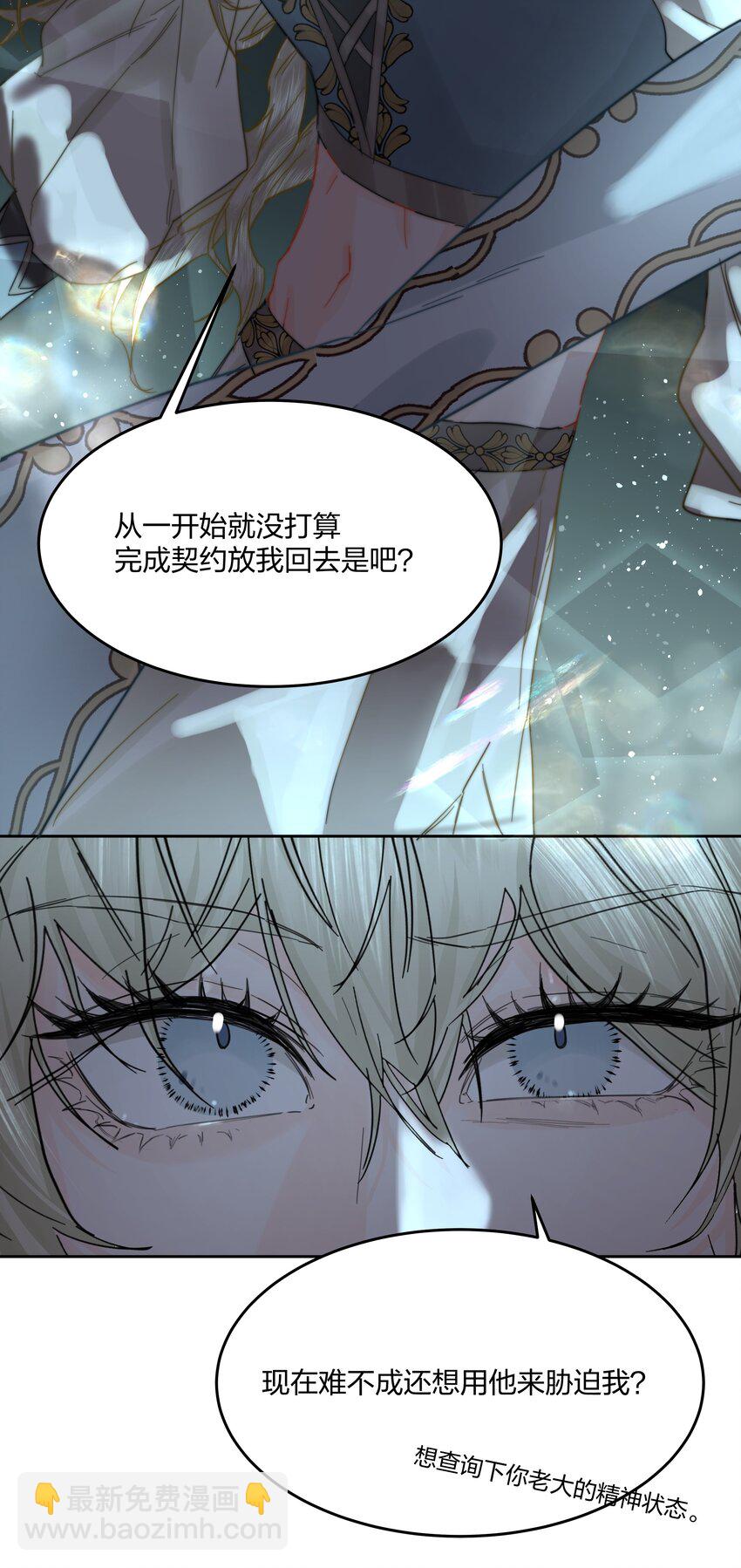 第7话 生无关，但死有！-第8话