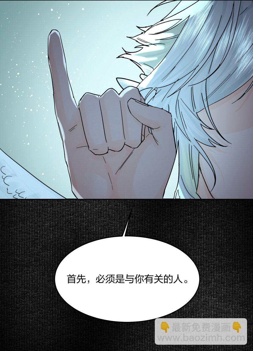 第7话 生无关，但死有！-第8话
