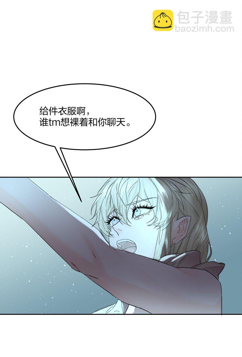 第7话 生无关，但死有！-第8话