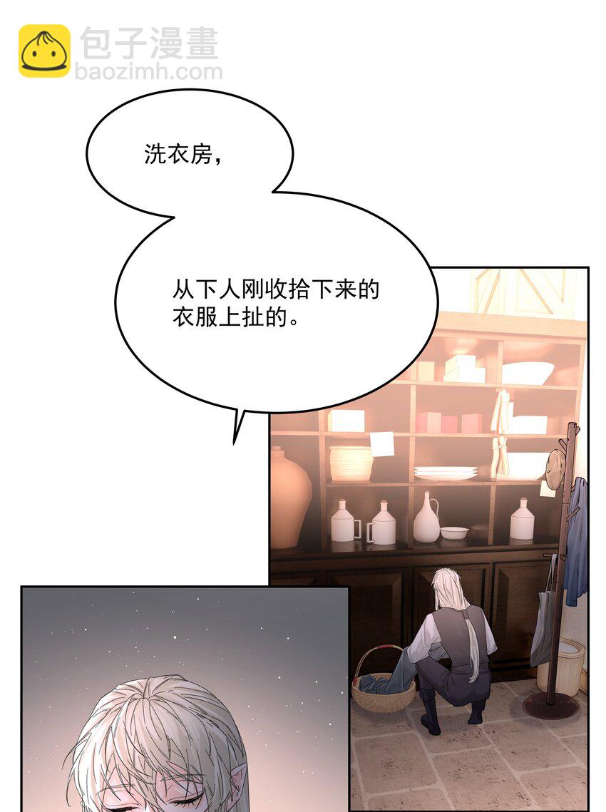 第63话 贡品-第68话