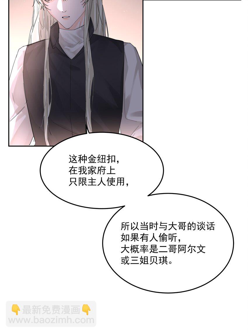 第63话 贡品-第68话