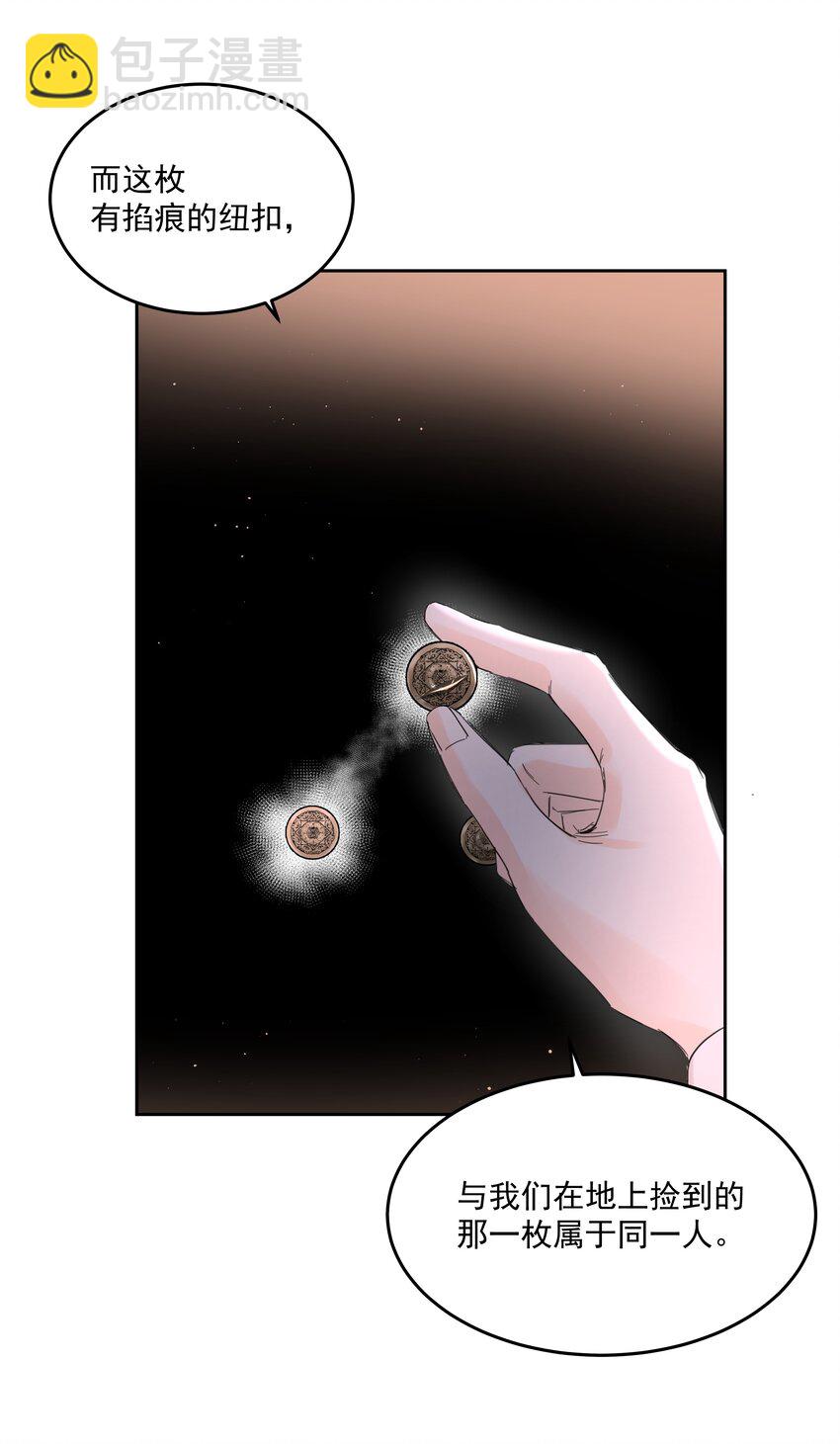 第63话 贡品-第68话