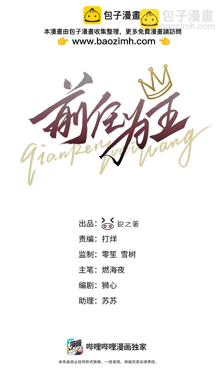 第63话 贡品-第68话