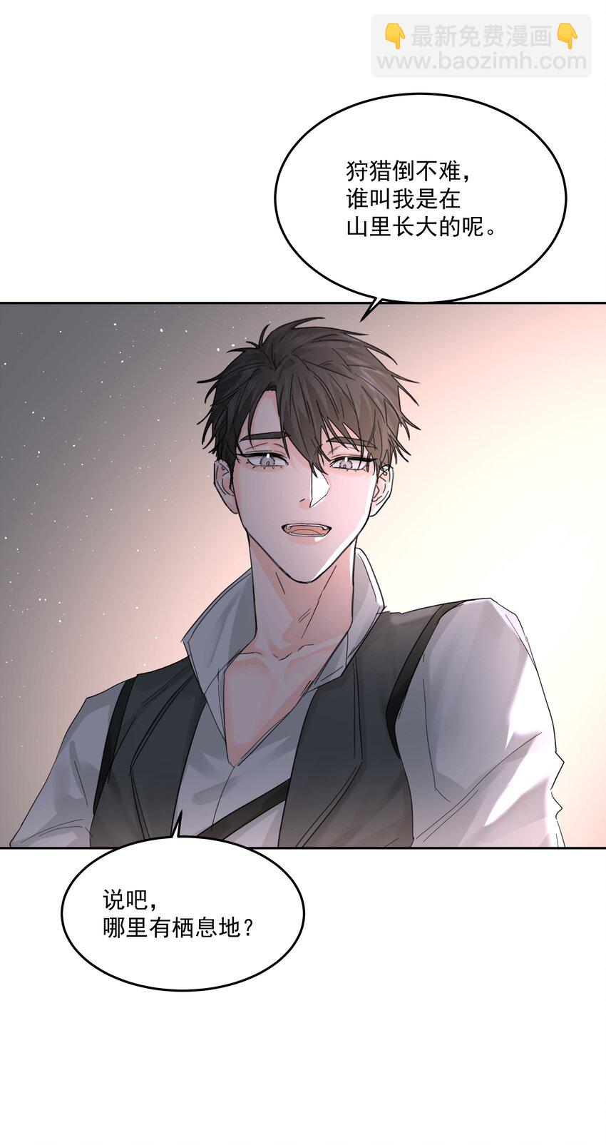 第63话 贡品-第68话