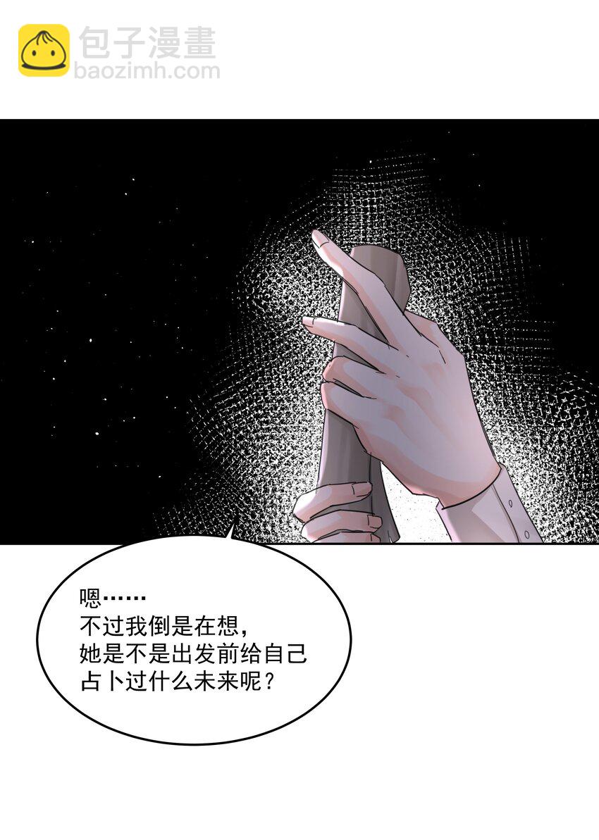 第63话 贡品-第68话