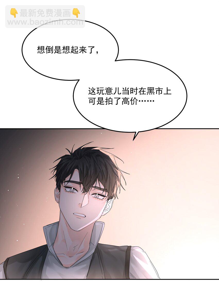 第63话 贡品-第68话