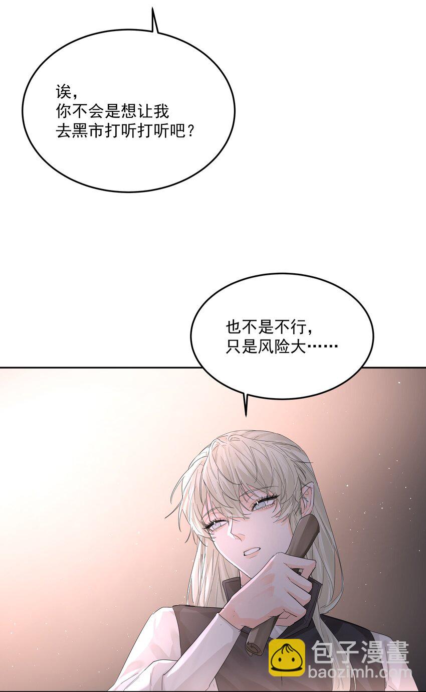 第63话 贡品-第68话