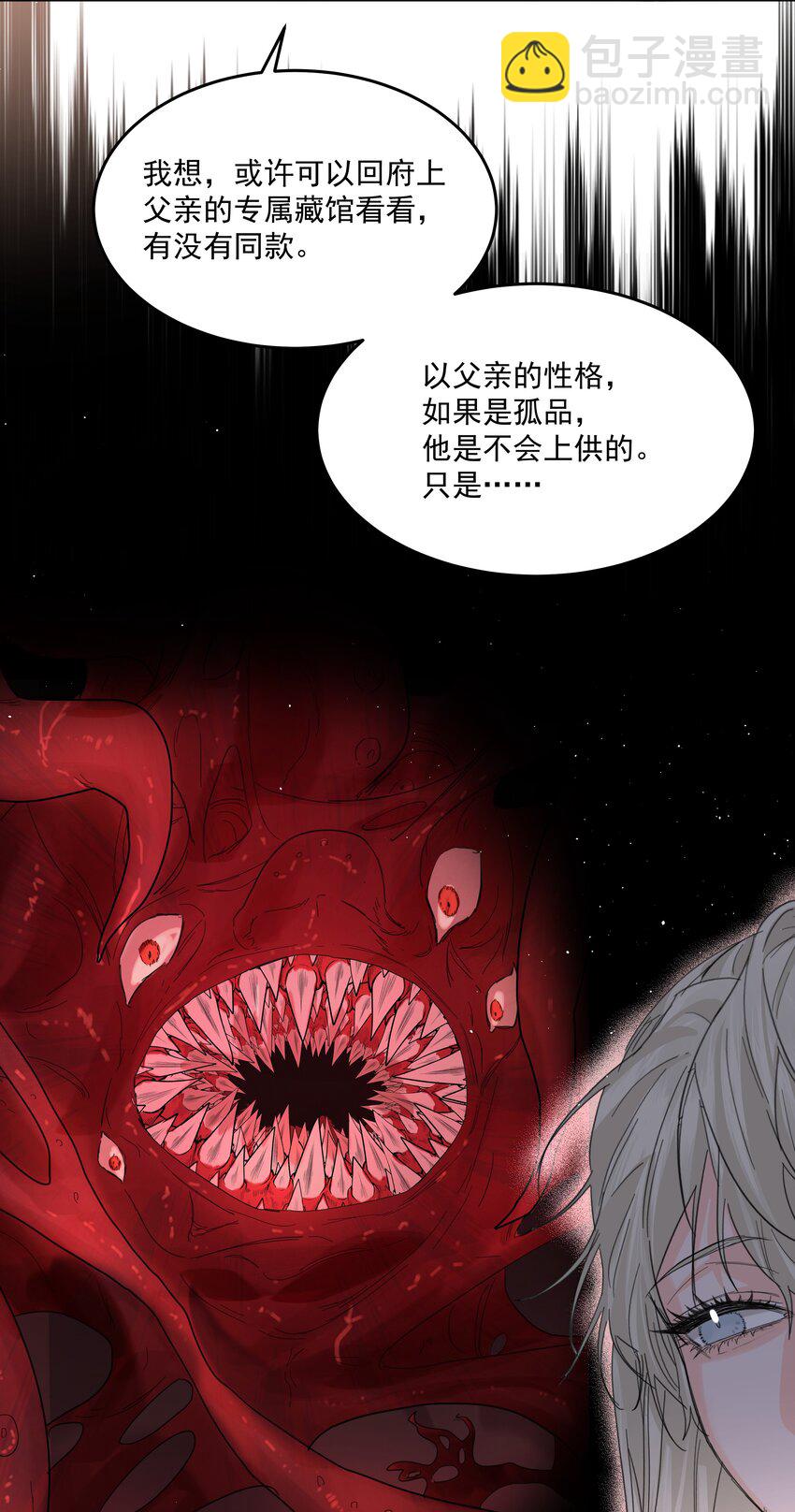 第63话 贡品-第68话