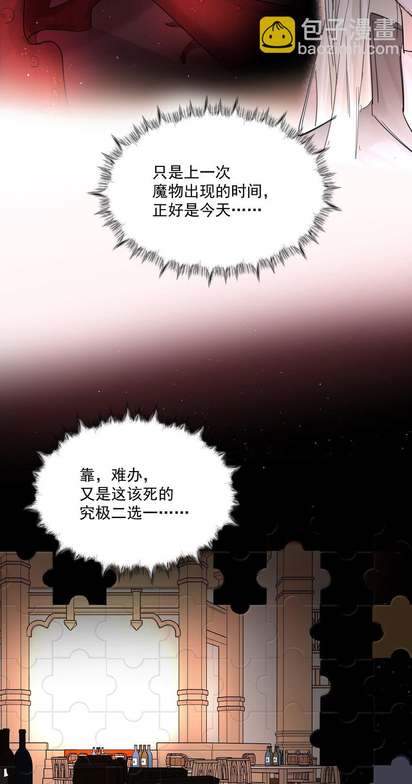 第63话 贡品-第68话