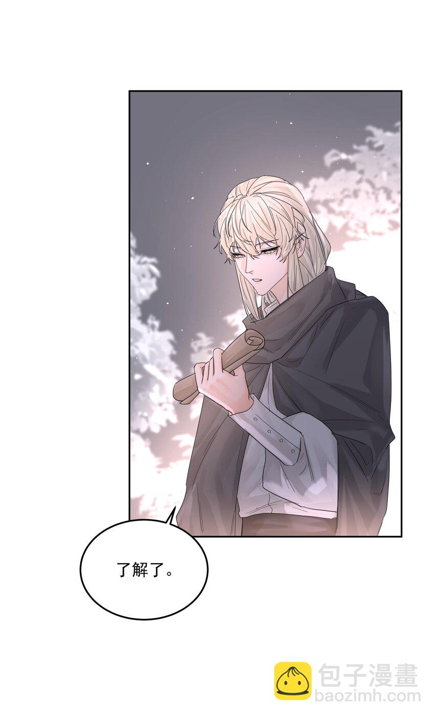 第63话 贡品-第68话