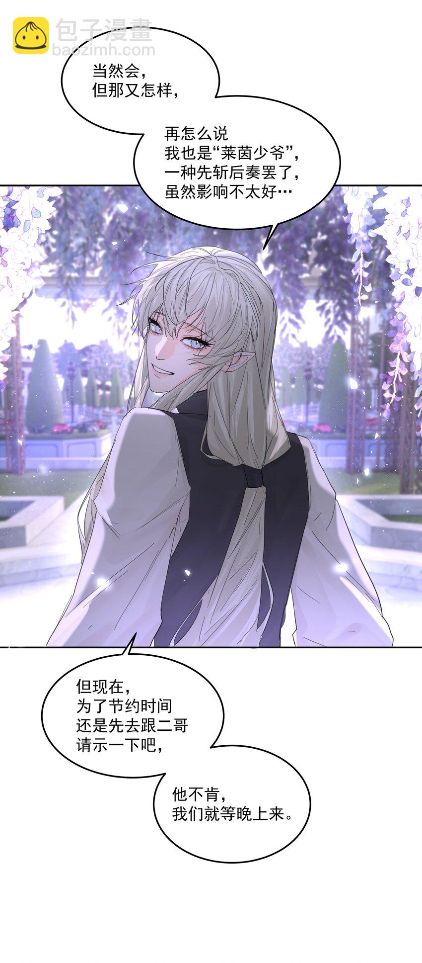 第65话 再次的选择-第70话
