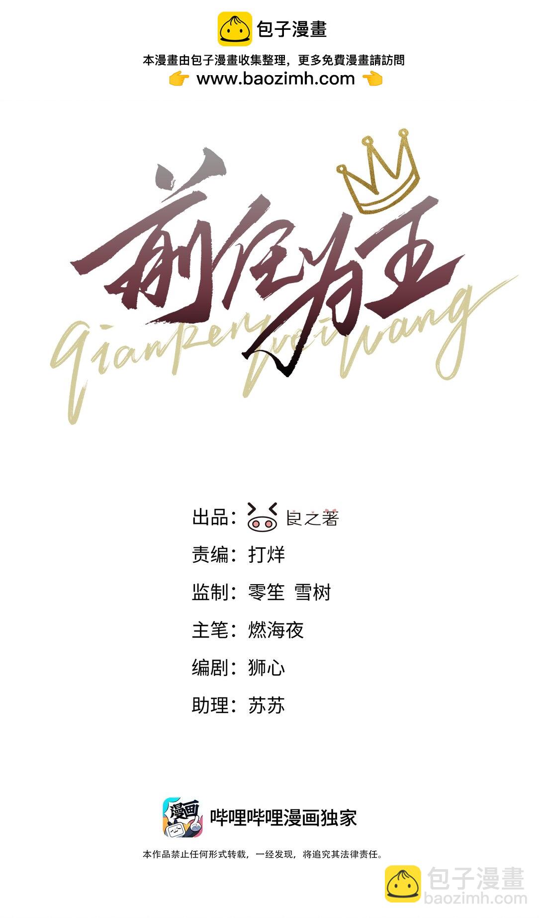 第69话 不听使唤-第74话