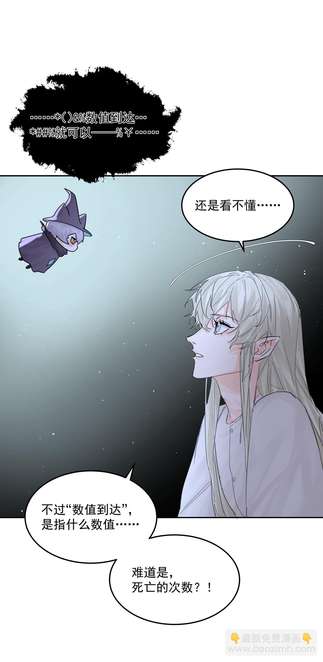 第69话 不听使唤-第74话