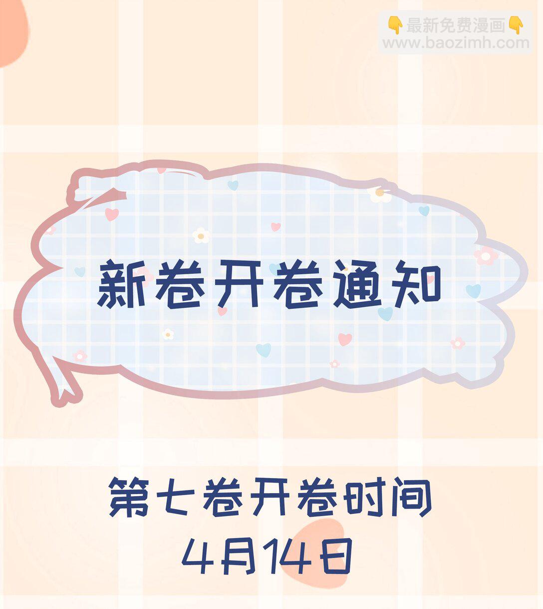 第69话 不听使唤-第74话
