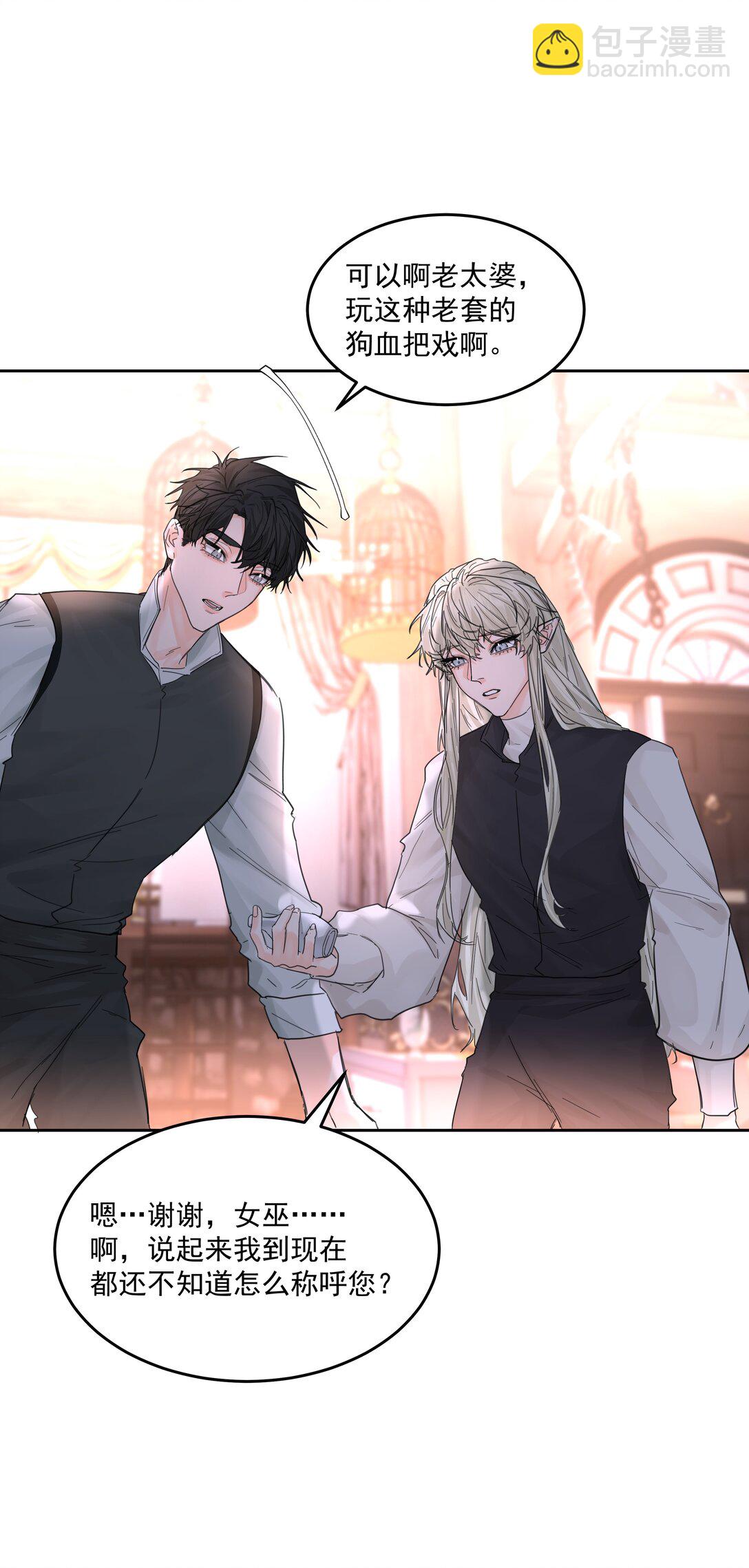 第71话 倒也没那么狗血-第76话