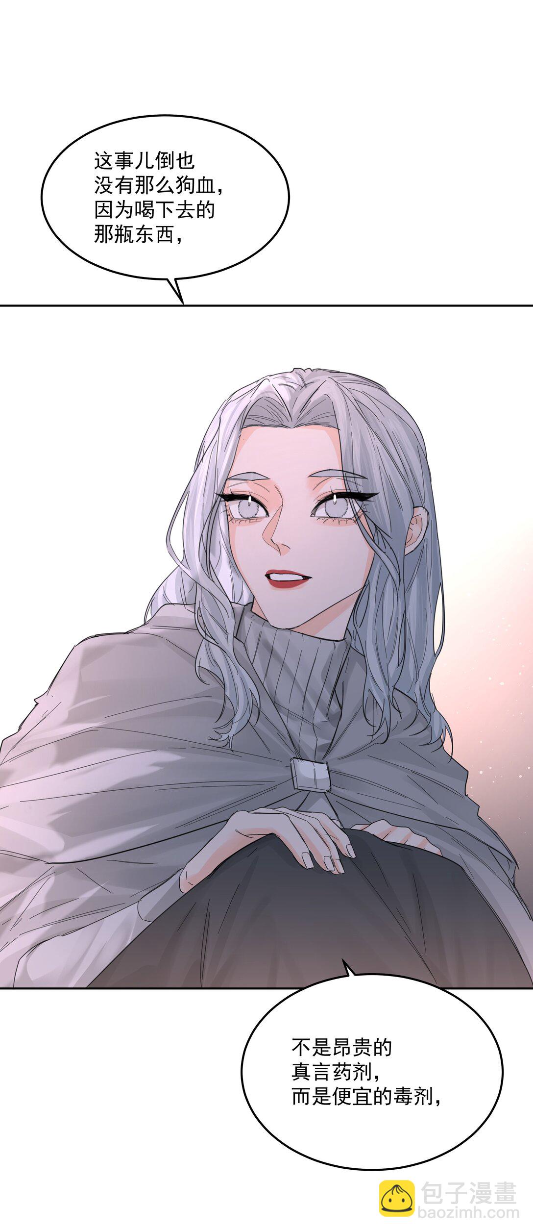 第71话 倒也没那么狗血-第76话
