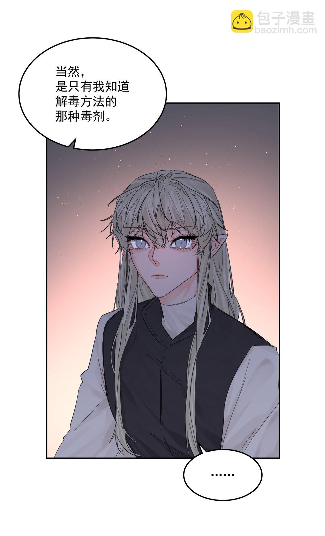 第71话 倒也没那么狗血-第76话