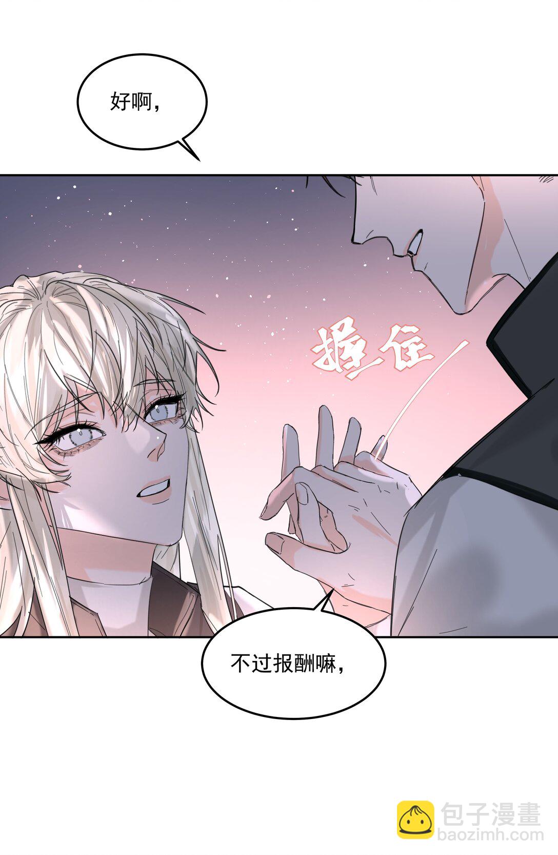 第71话 倒也没那么狗血-第76话