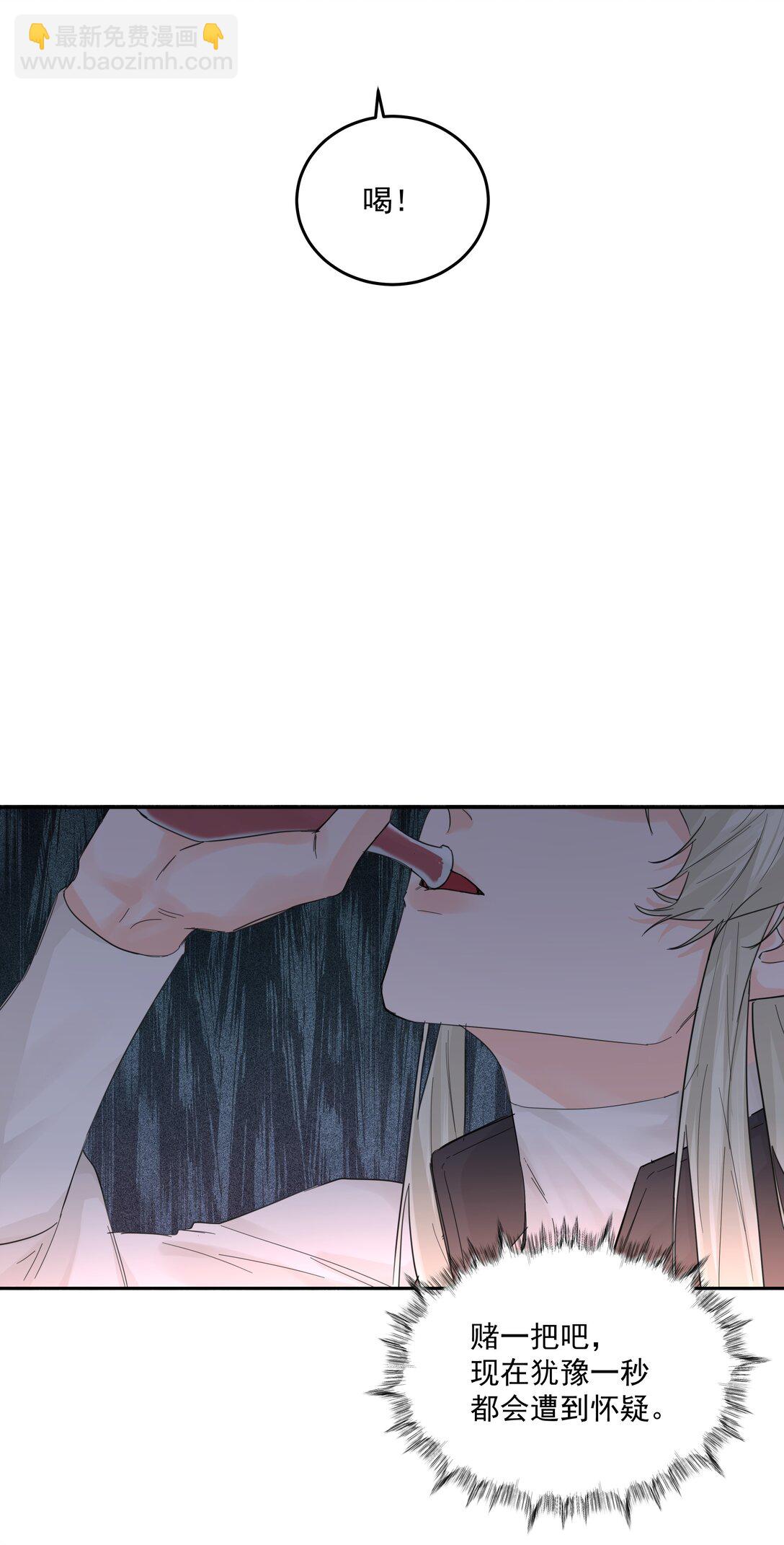 第71话 倒也没那么狗血-第76话