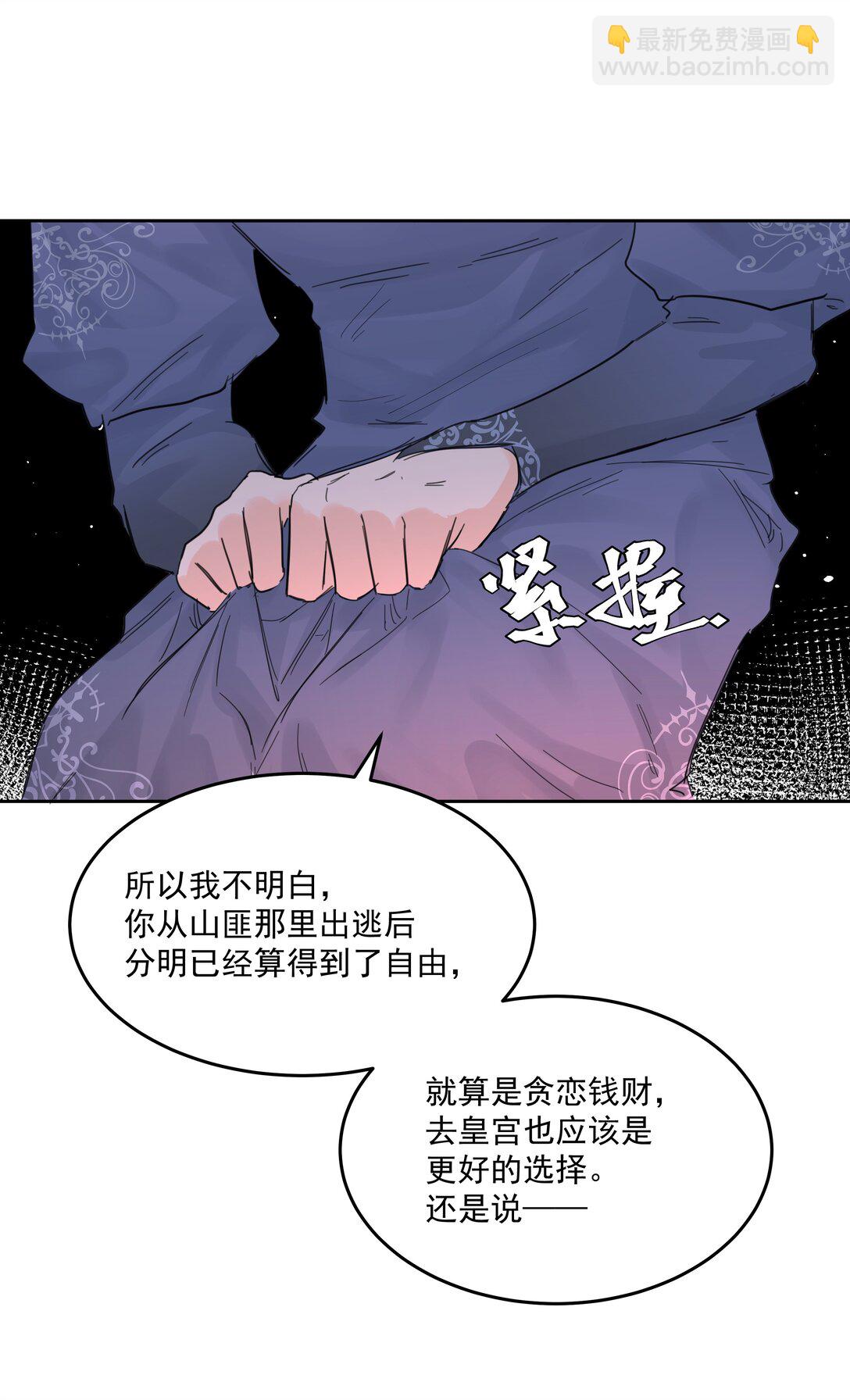 第73话 死因-第78话