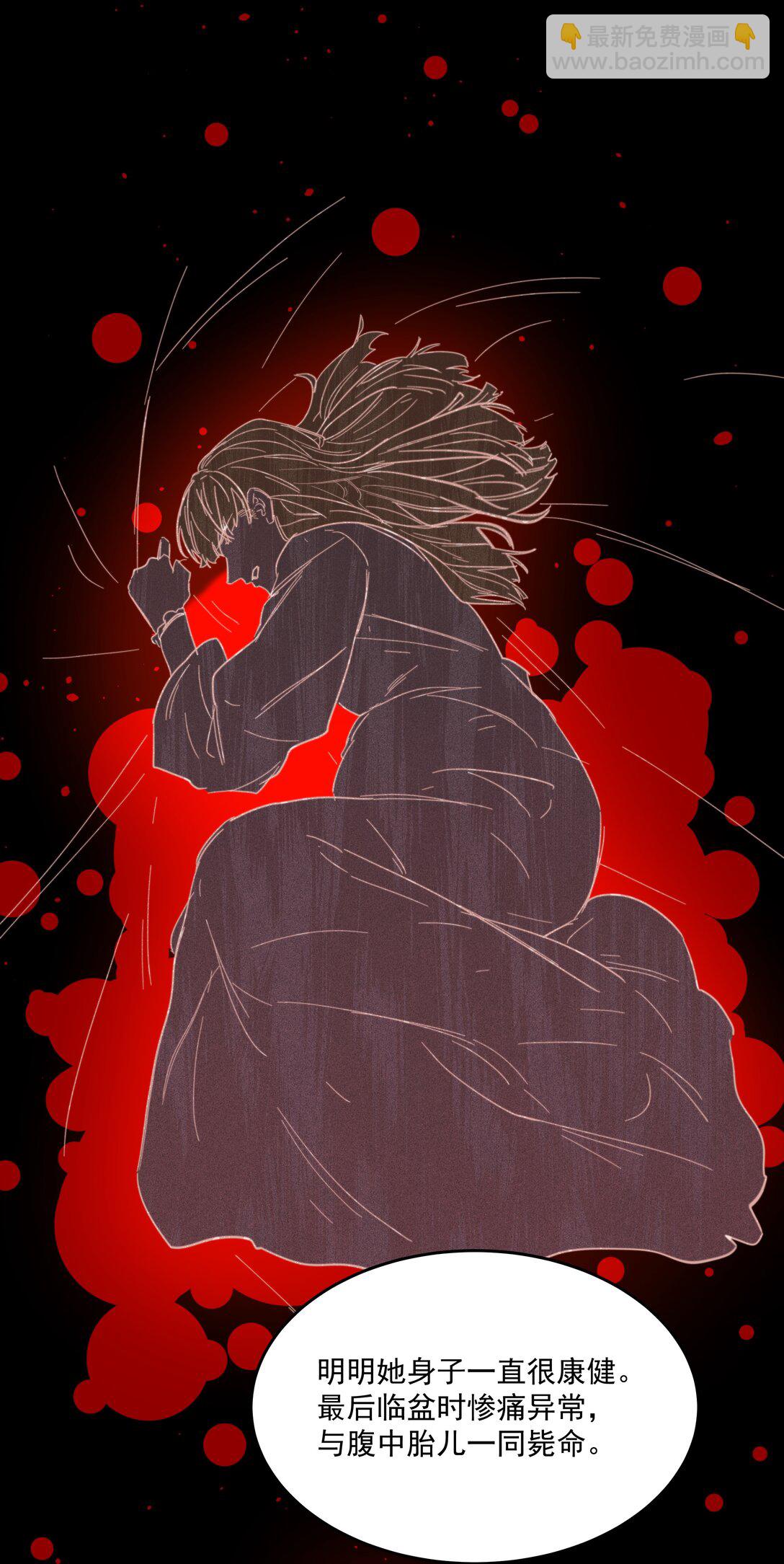 第73话 死因-第78话