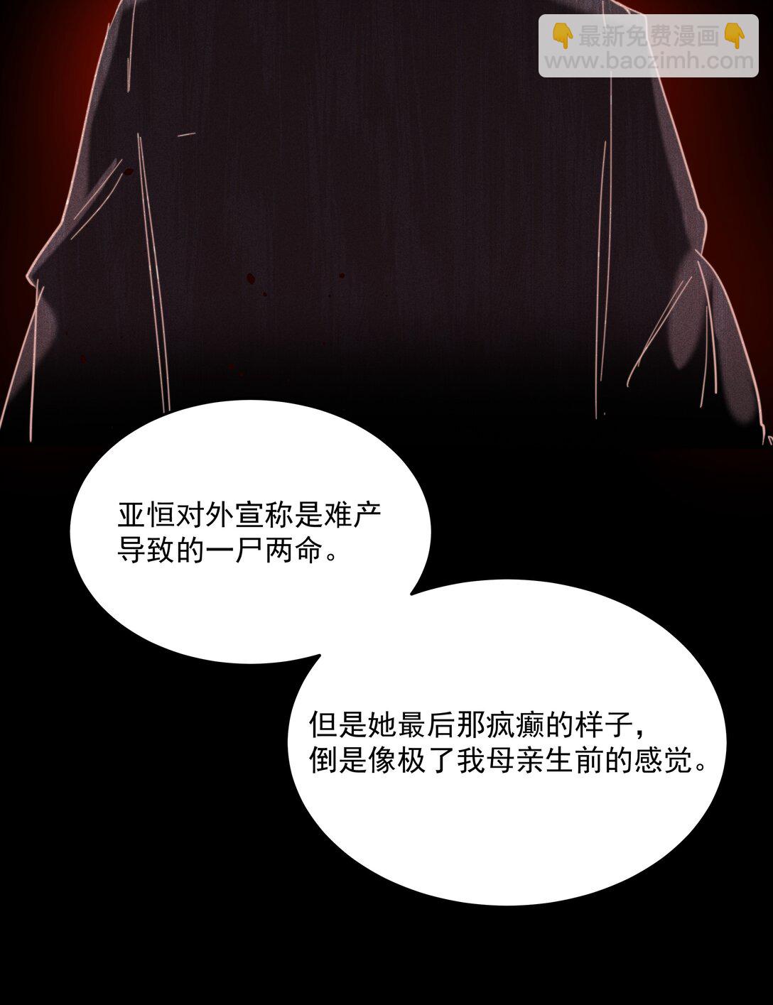 第73话 死因-第78话