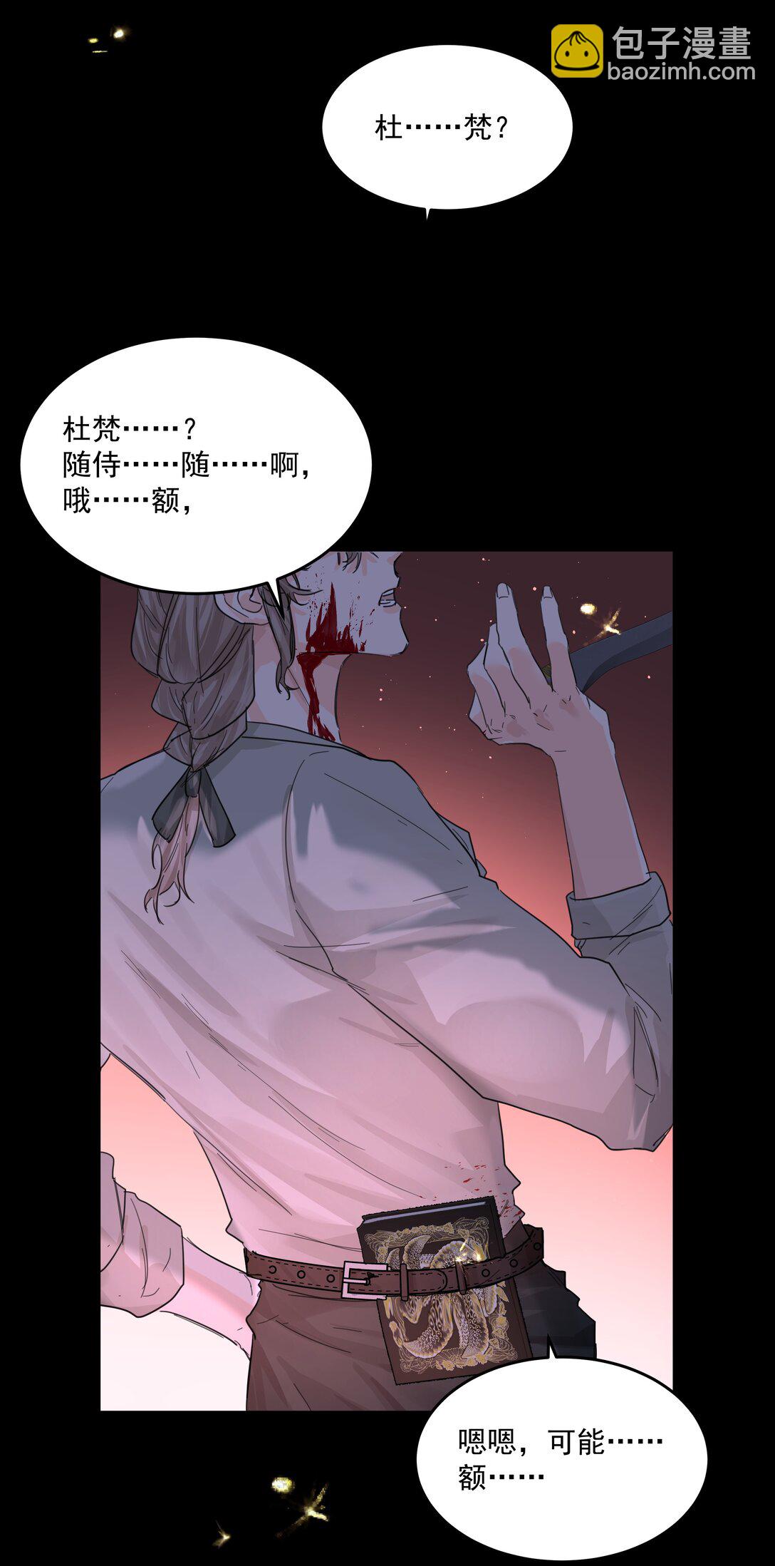 第75话 猩红-第80话