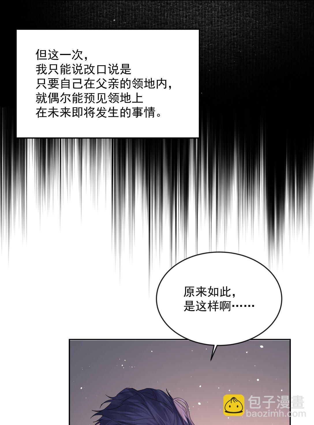 第81话 定心丸-第86话