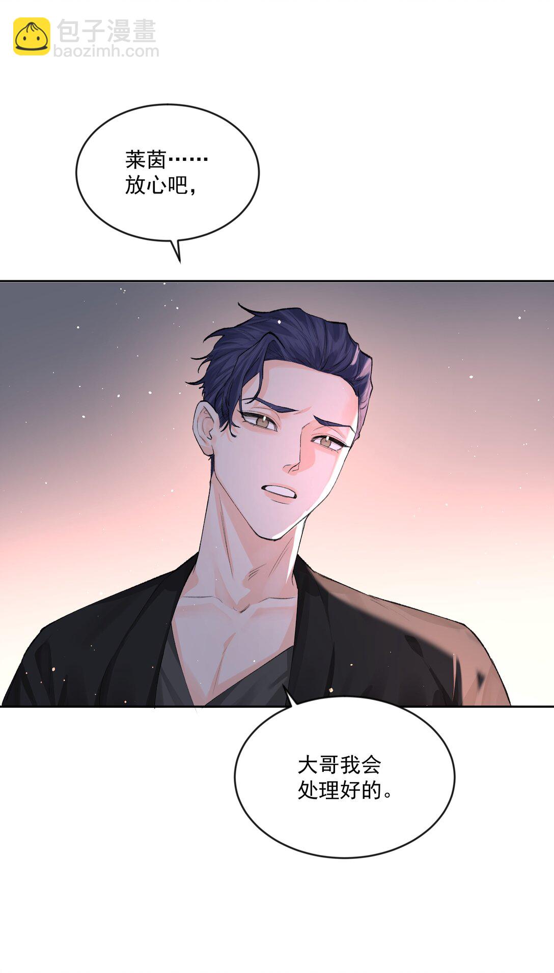第81话 定心丸-第86话