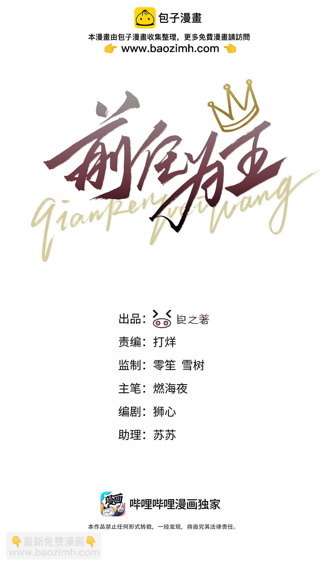 第87话 新地点-第92话