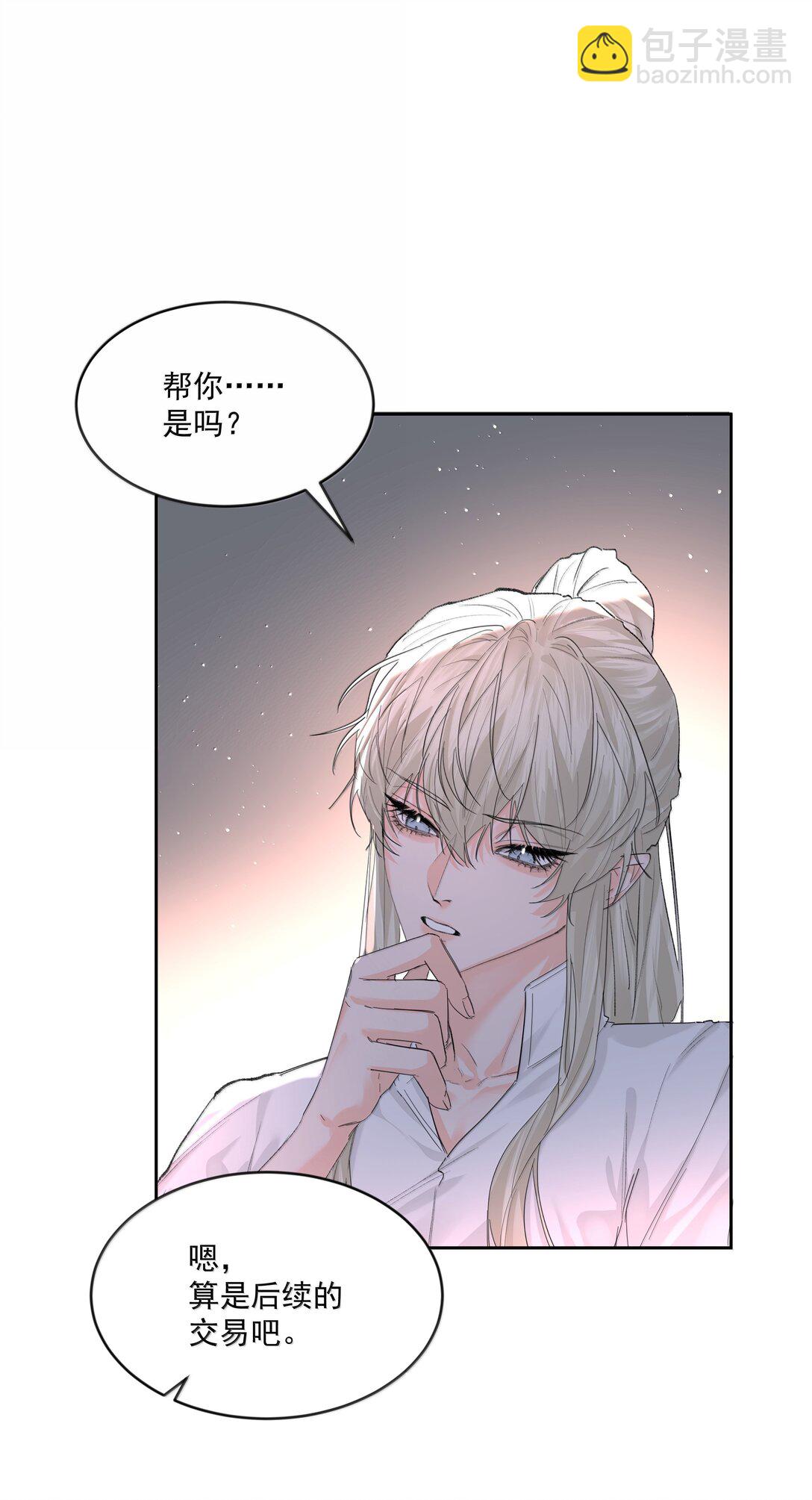 第87话 新地点-第92话