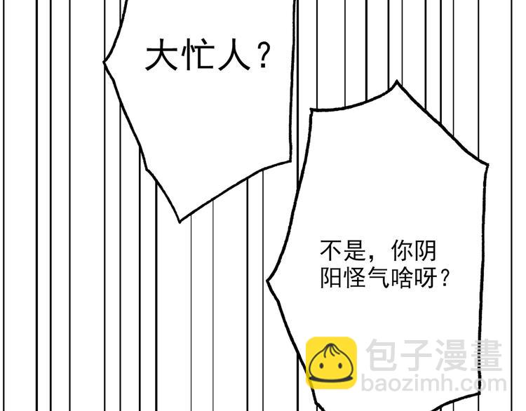 第18话 信任危机(1/4)-第110话
