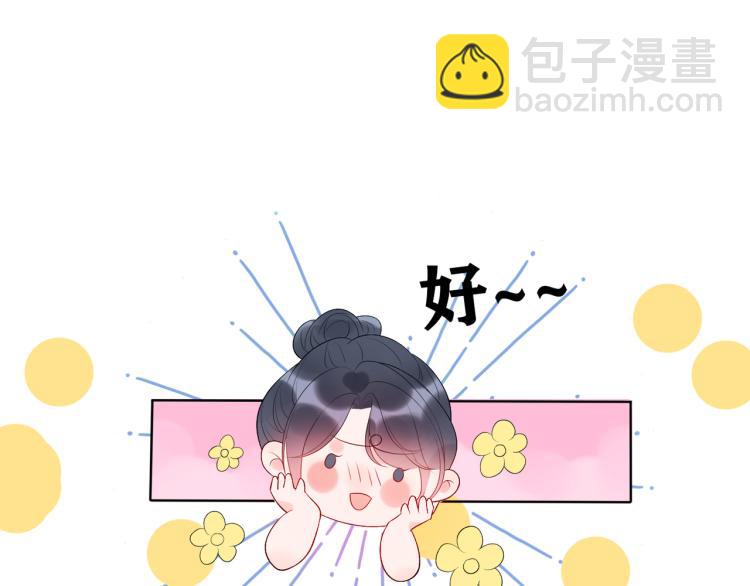 第28话 你有约了？(1/4)-第120话