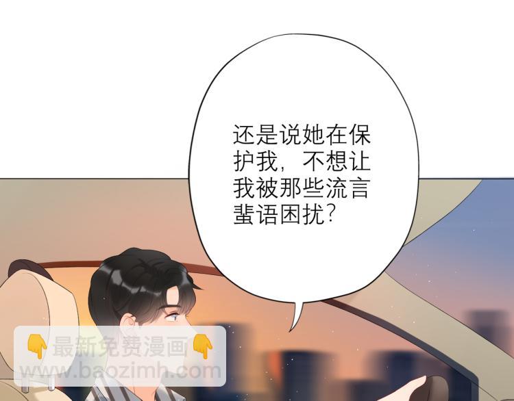 第28话 你有约了？(1/4)-第120话