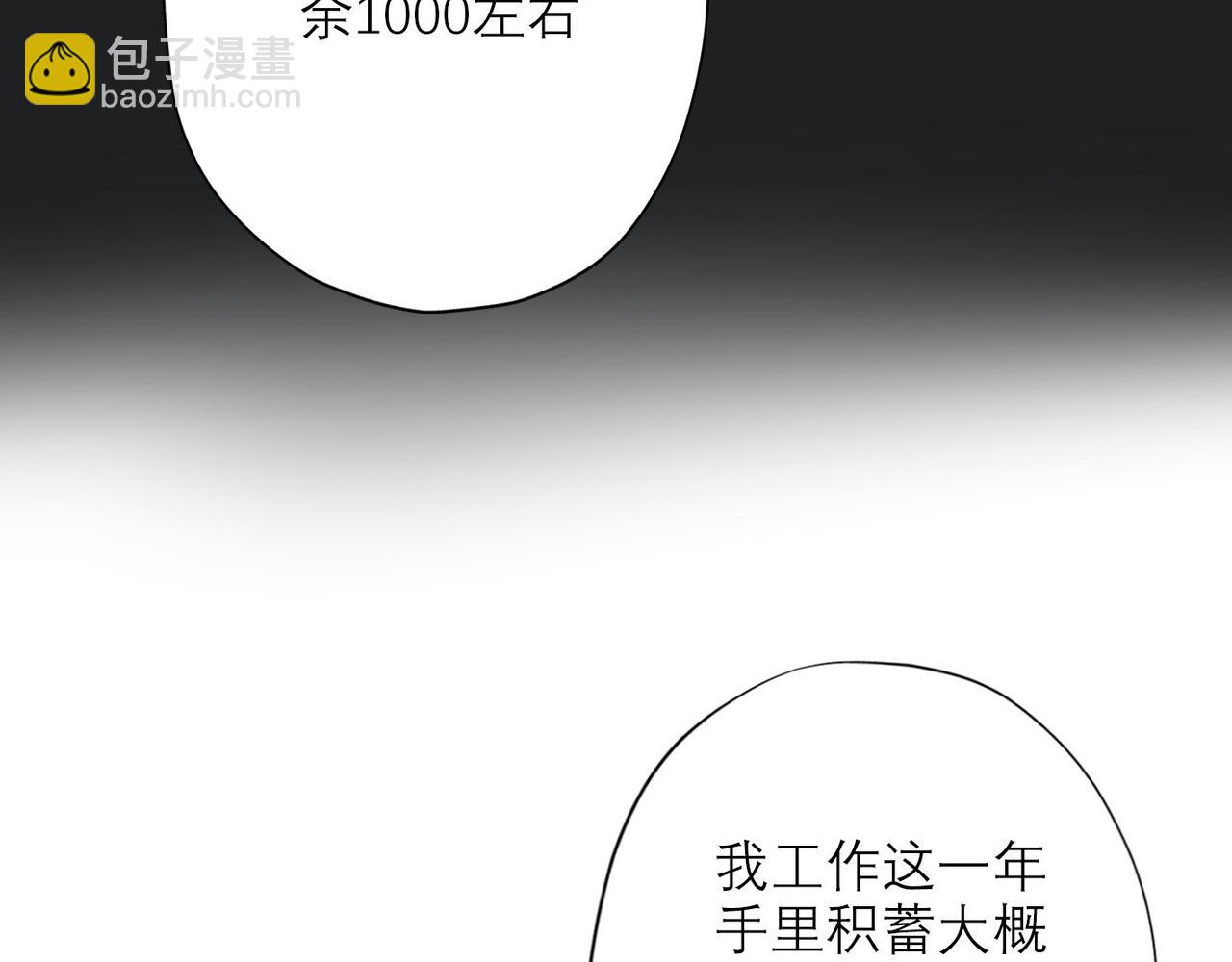 第32话 崩溃仅在一瞬间(1/4)-第124话