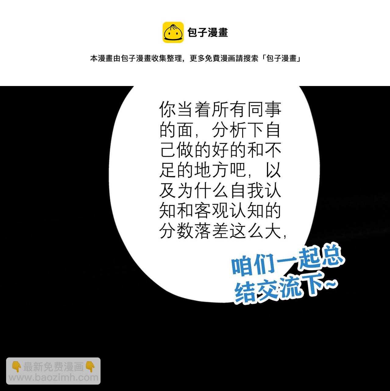 第32话 崩溃仅在一瞬间(1/4)-第124话