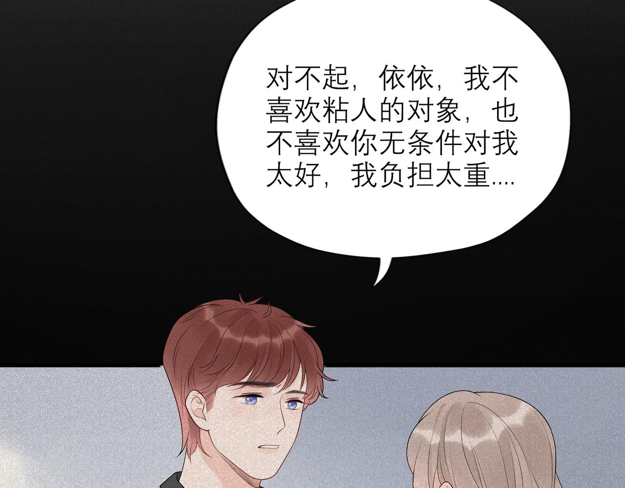 第38话 爱的两面性(1/4)-第130话