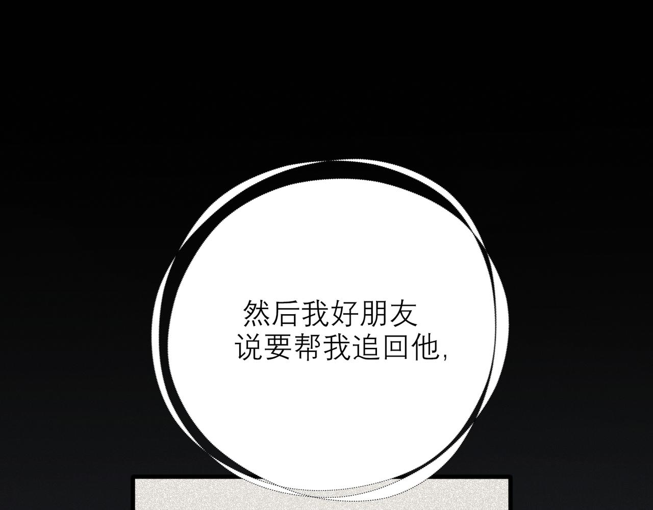 第38话 爱的两面性(1/4)-第130话