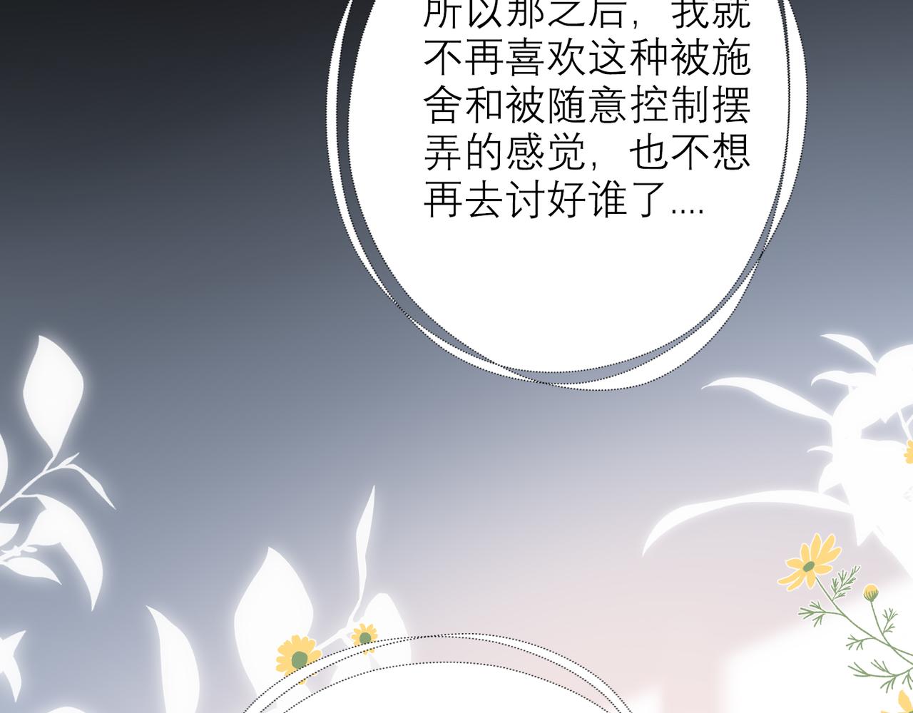 第38话 爱的两面性(1/4)-第130话